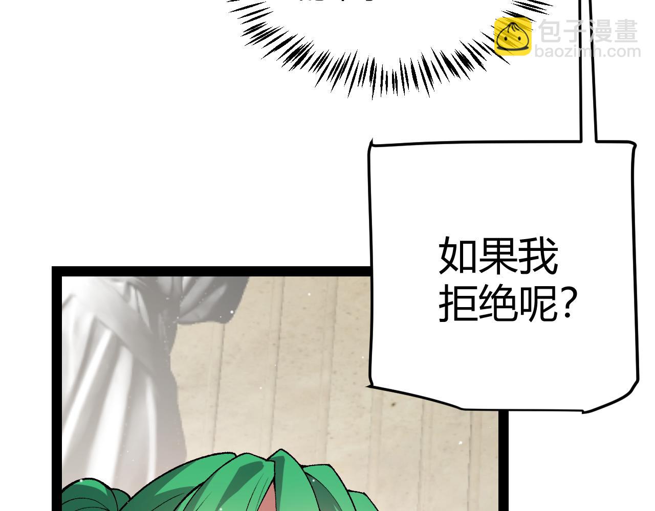 我來自遊戲 - 第207話 宣戰第一公會！(2/4) - 1