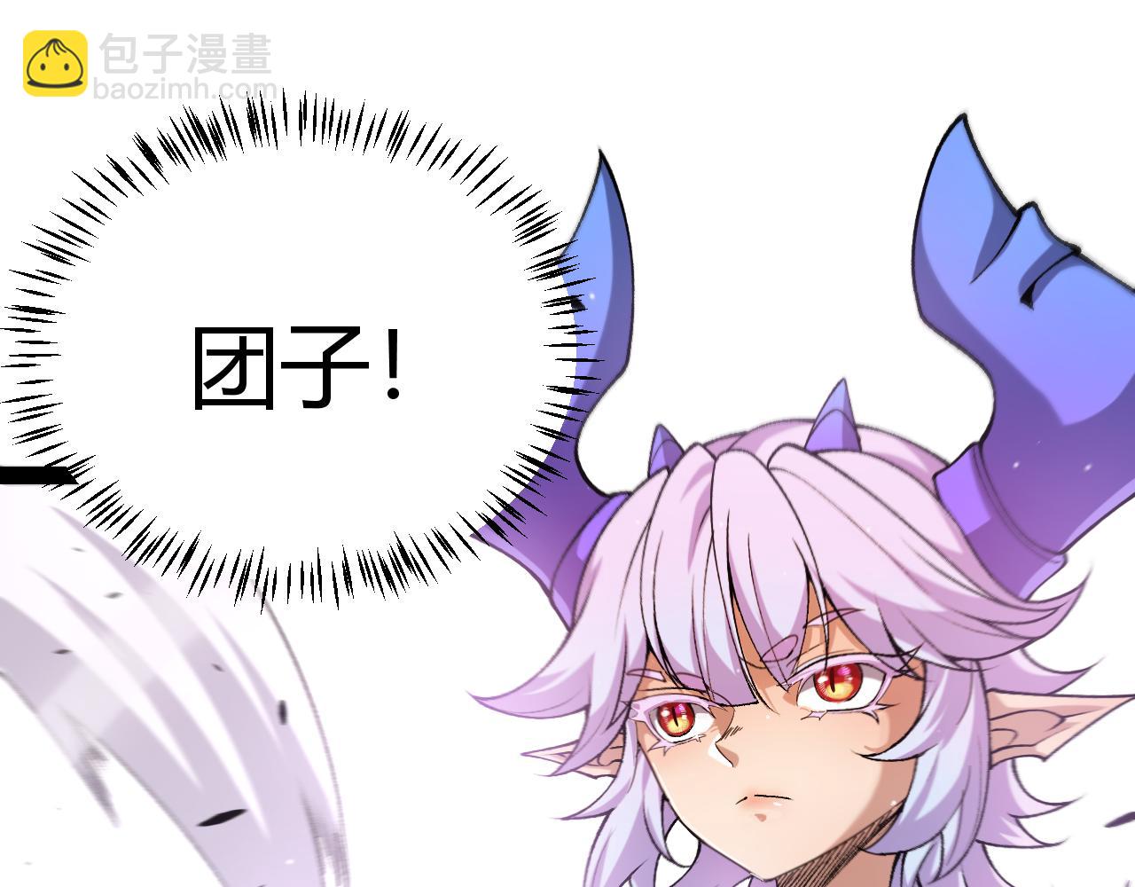 我來自遊戲 - 第209話 屠城(3/4) - 7