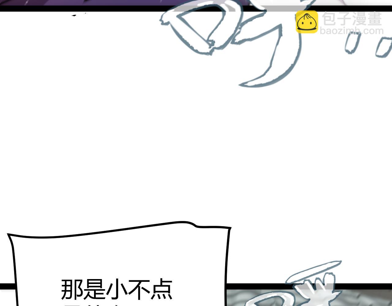 我來自遊戲 - 第209話 屠城(3/4) - 1