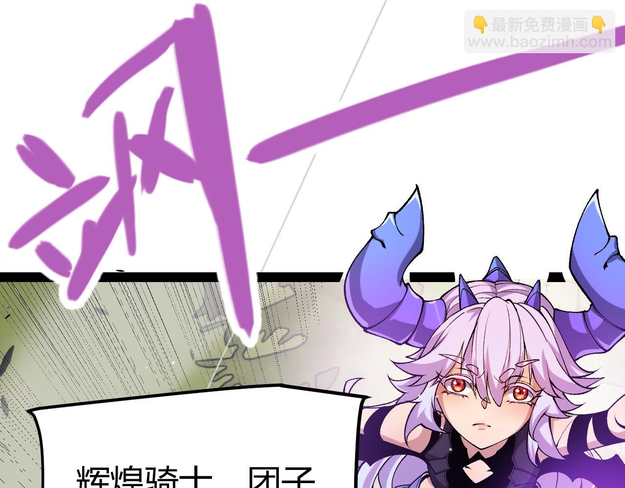 我來自遊戲 - 第209話 屠城(3/4) - 6