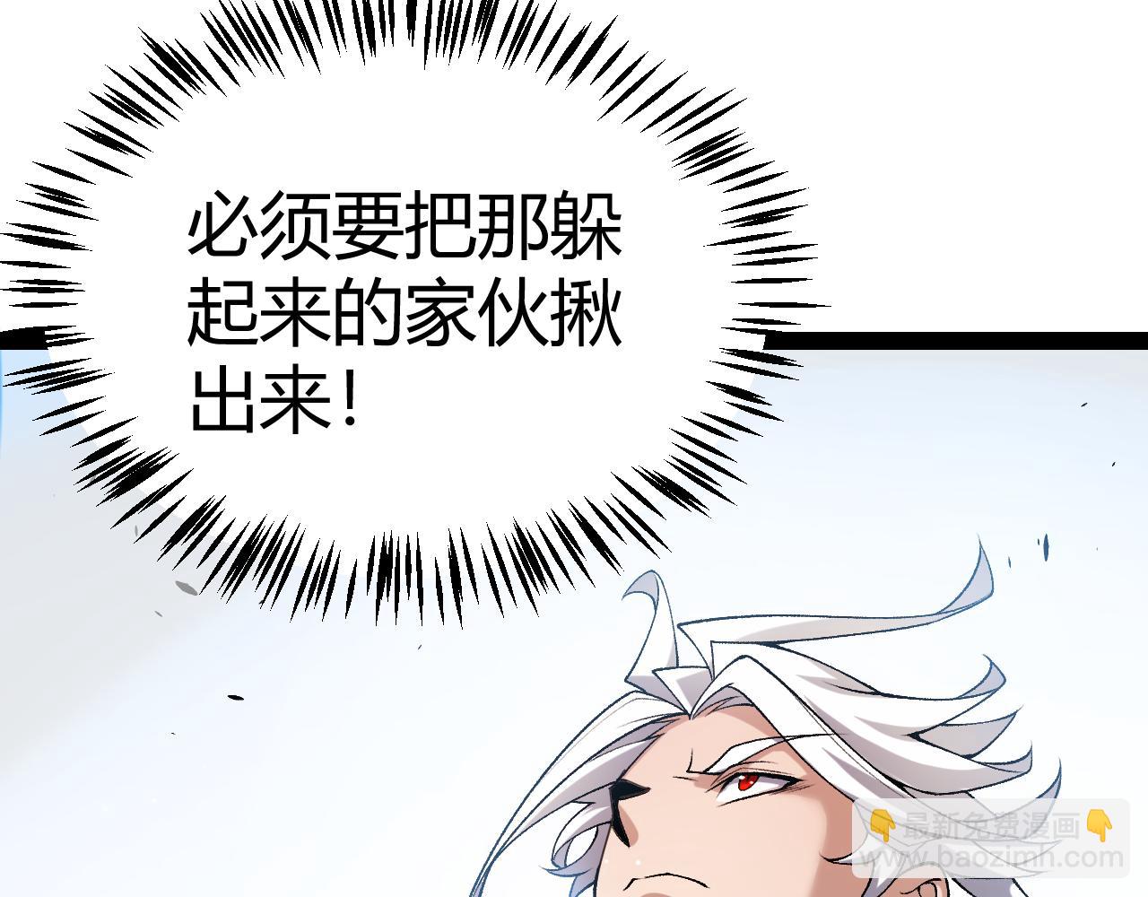 我來自遊戲 - 第209話 屠城(3/4) - 2