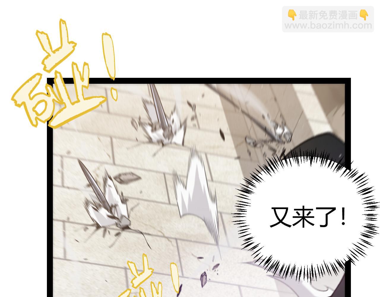 我來自遊戲 - 第209話 屠城(3/4) - 5