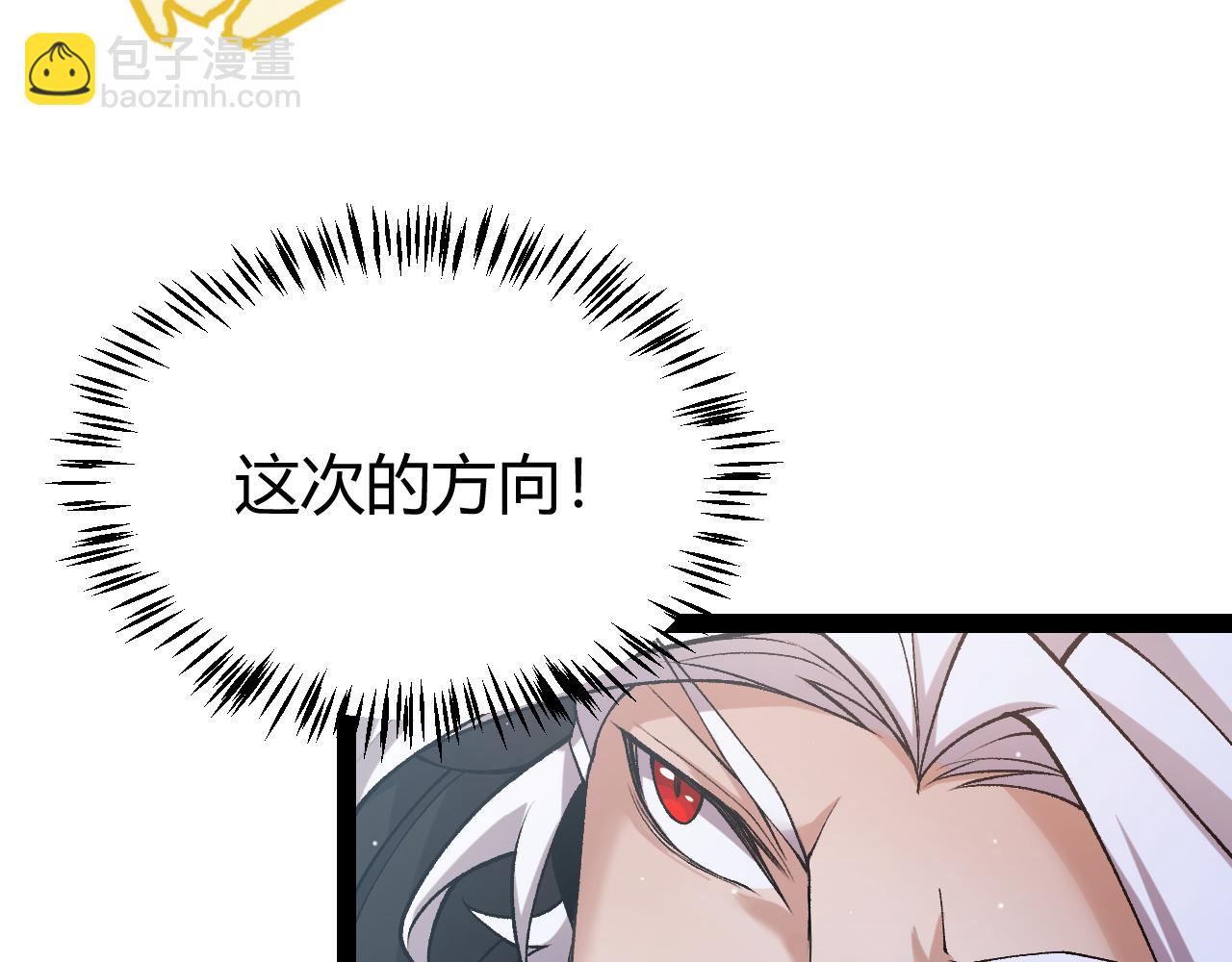 我來自遊戲 - 第209話 屠城(3/4) - 7