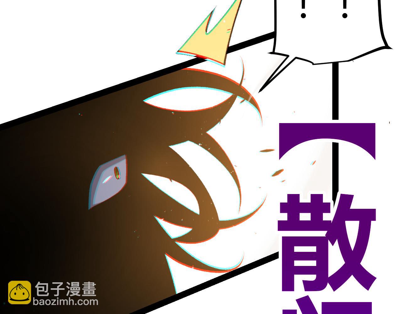 我來自遊戲 - 第209話 屠城(3/4) - 5