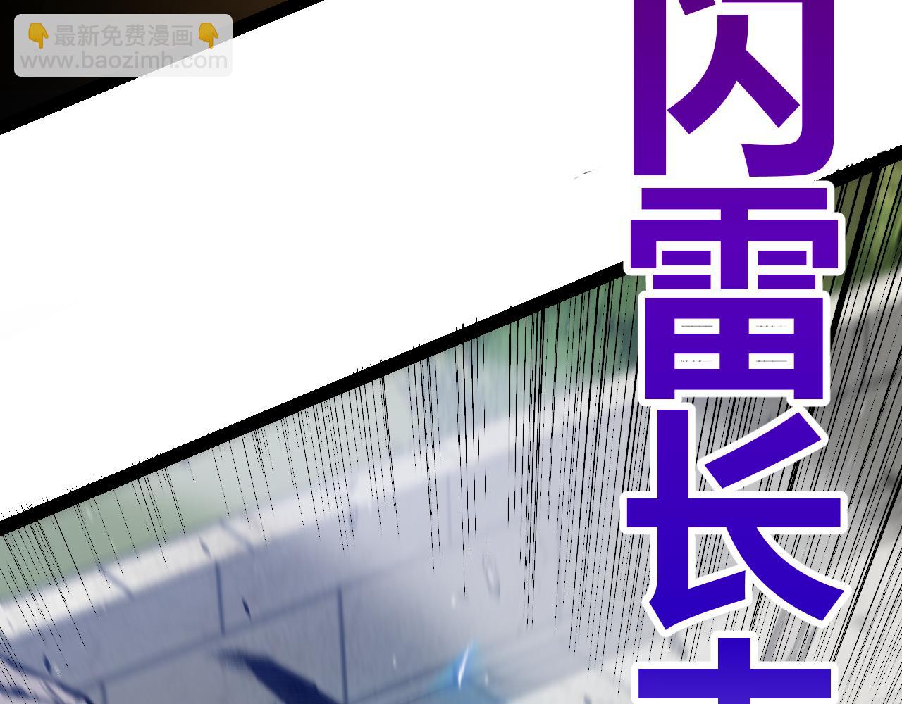 我來自遊戲 - 第209話 屠城(3/4) - 6