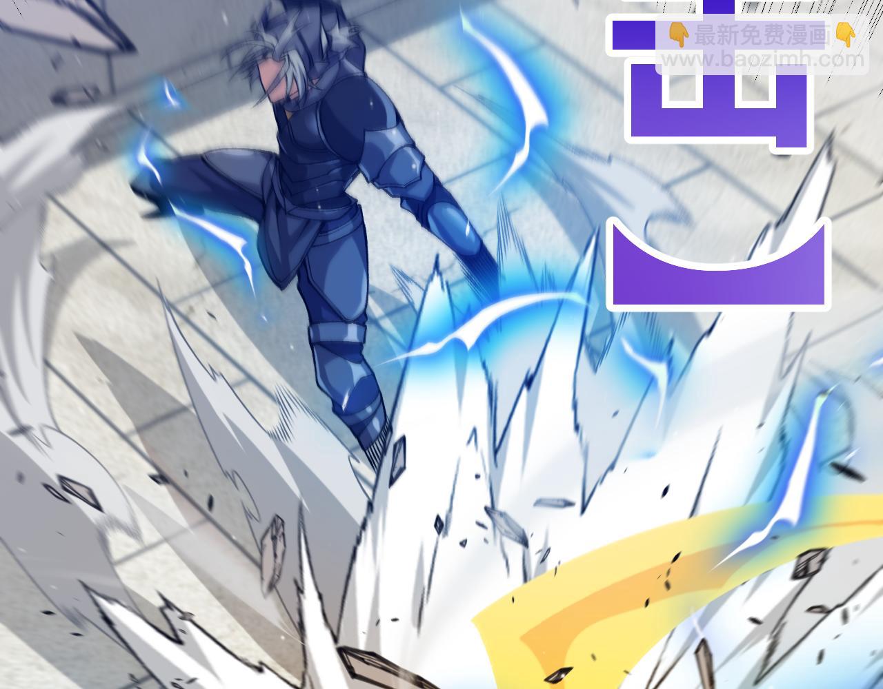 我來自遊戲 - 第209話 屠城(3/4) - 7