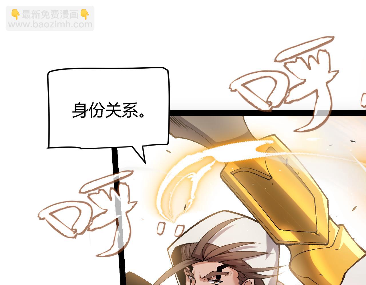 我來自遊戲 - 第209話 屠城(3/4) - 2