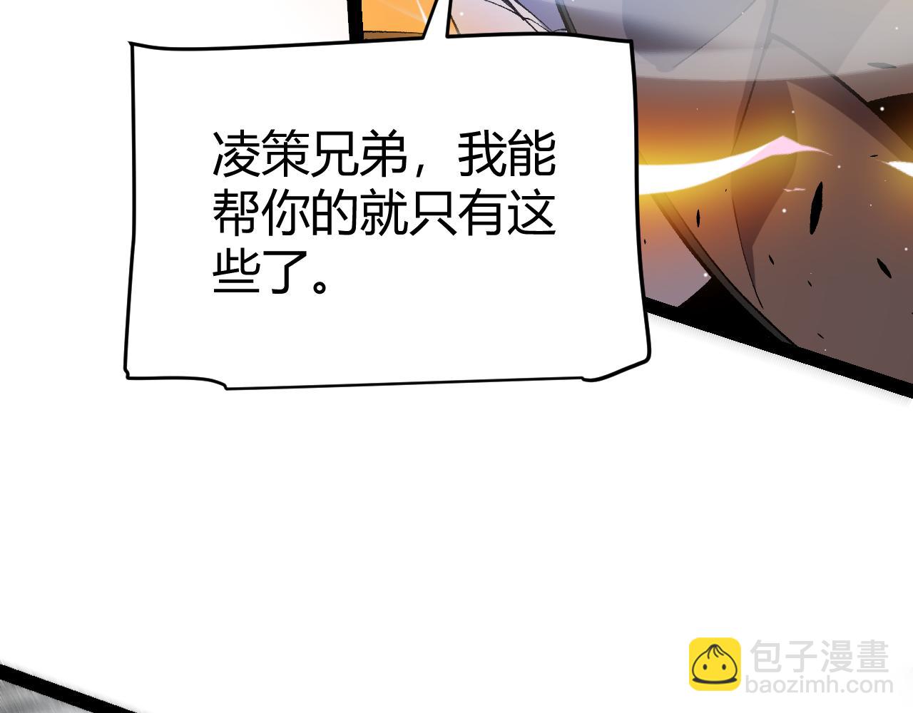 我來自遊戲 - 第209話 屠城(3/4) - 4