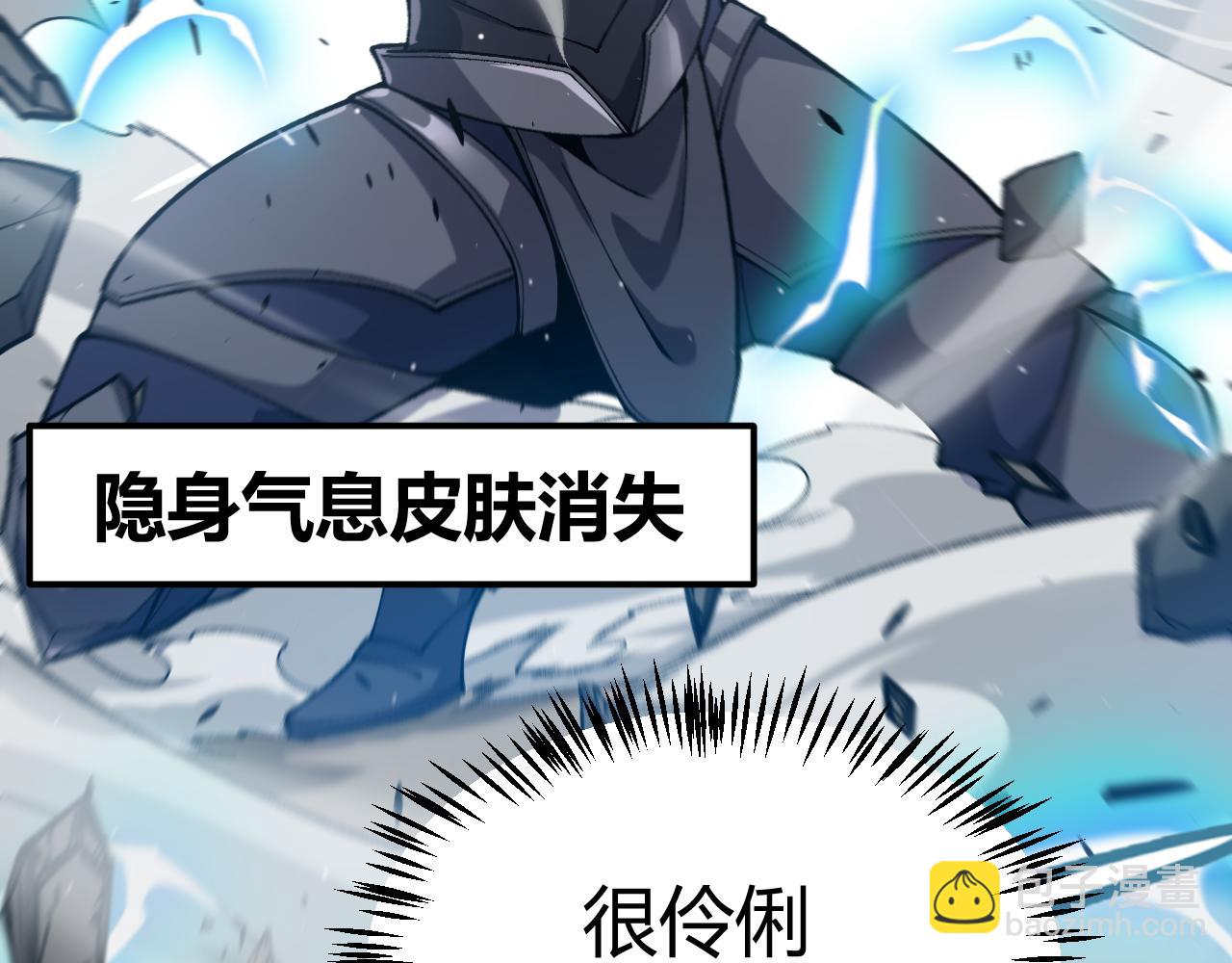 我來自遊戲 - 第209話 屠城(3/4) - 6