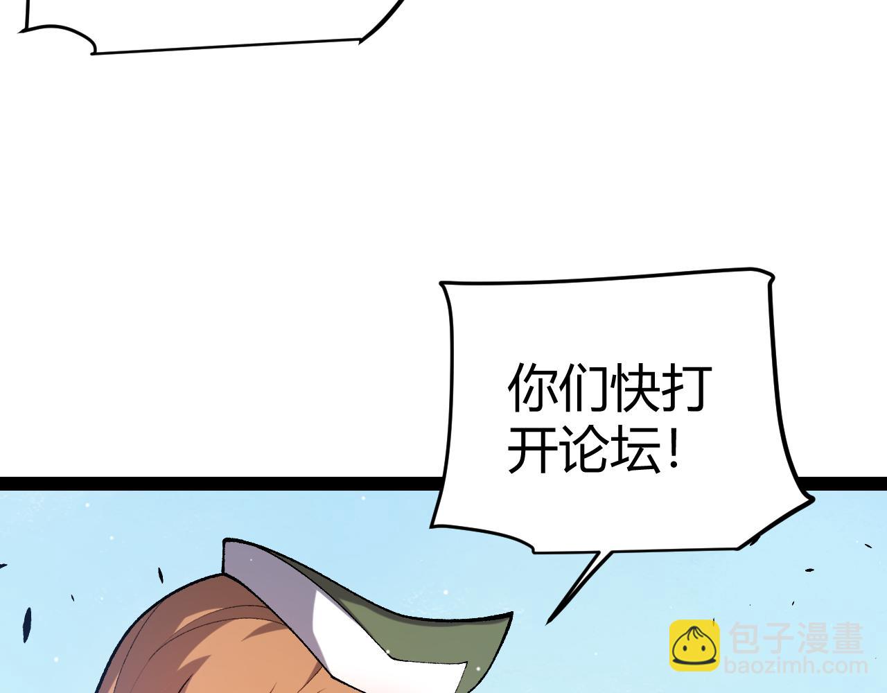 我來自遊戲 - 第209話 屠城(1/4) - 6