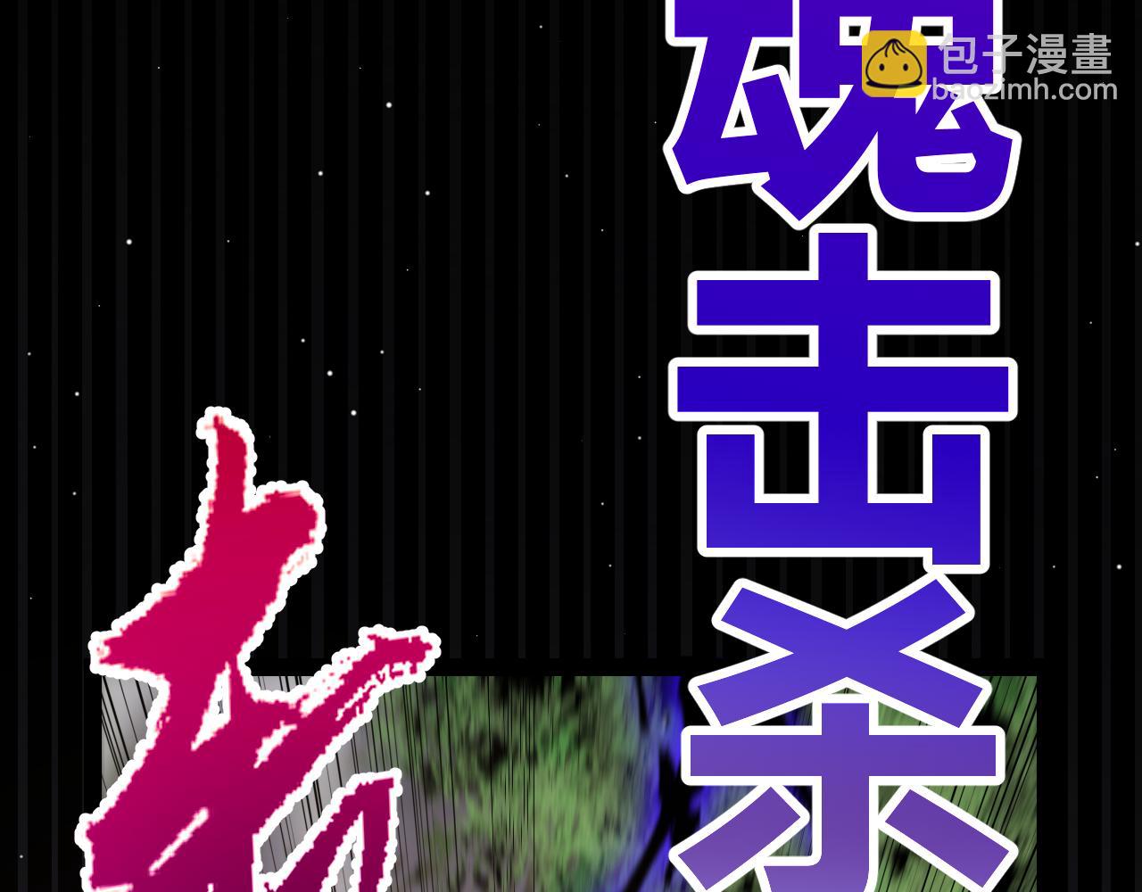 我來自遊戲 - 第209話 屠城(3/4) - 3