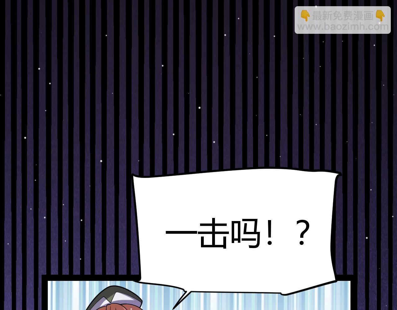 我來自遊戲 - 第209話 屠城(4/4) - 5