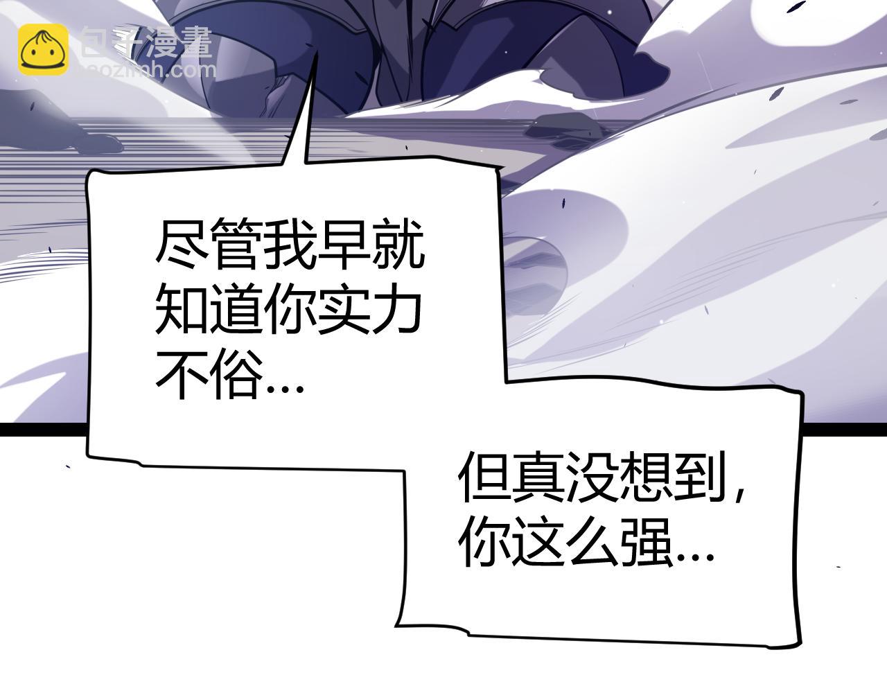 我來自遊戲 - 第209話 屠城(4/4) - 4