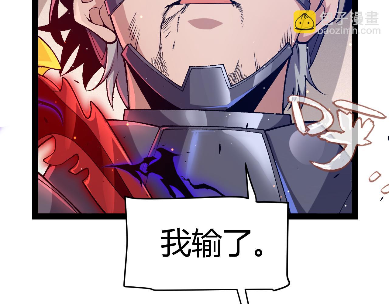 我來自遊戲 - 第209話 屠城(4/4) - 1