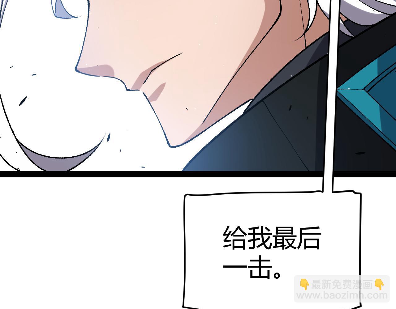 我來自遊戲 - 第209話 屠城(4/4) - 3