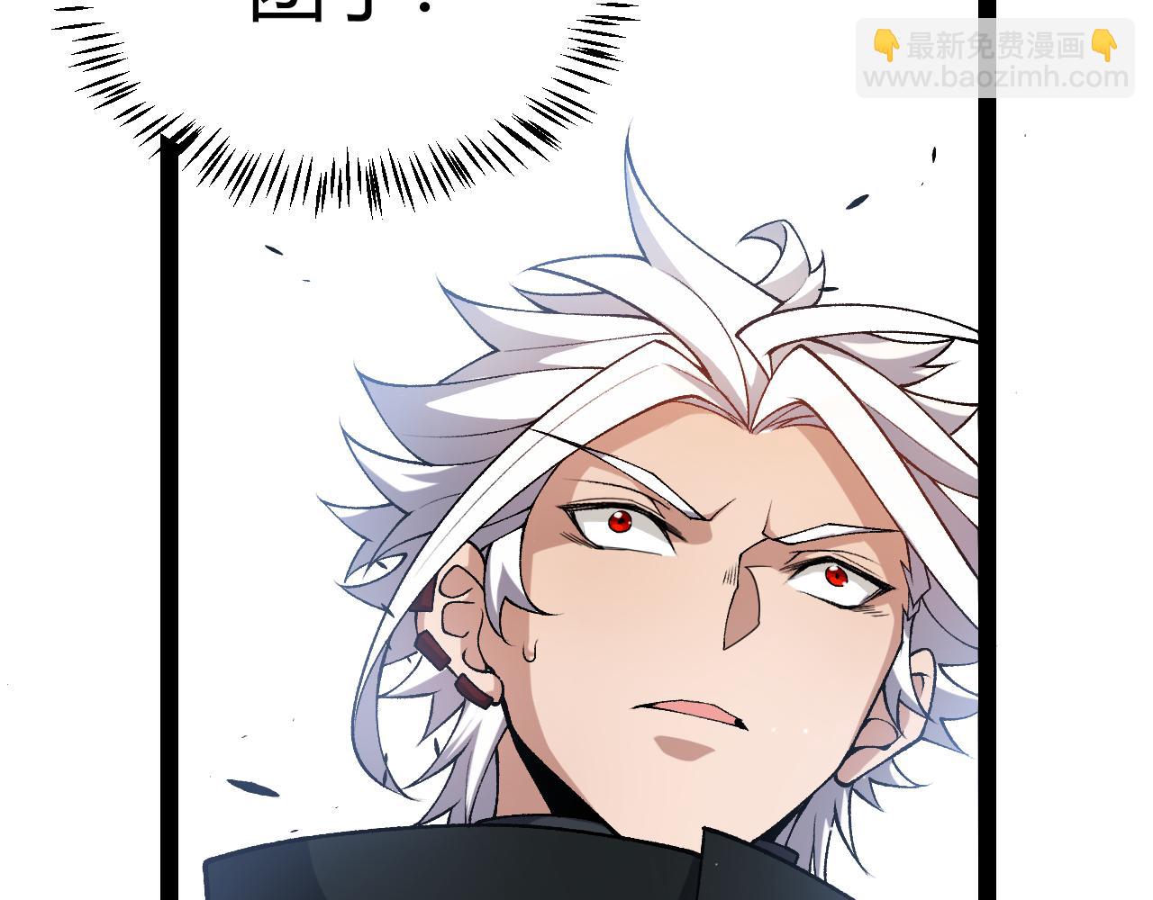 我來自遊戲 - 第209話 屠城(4/4) - 1