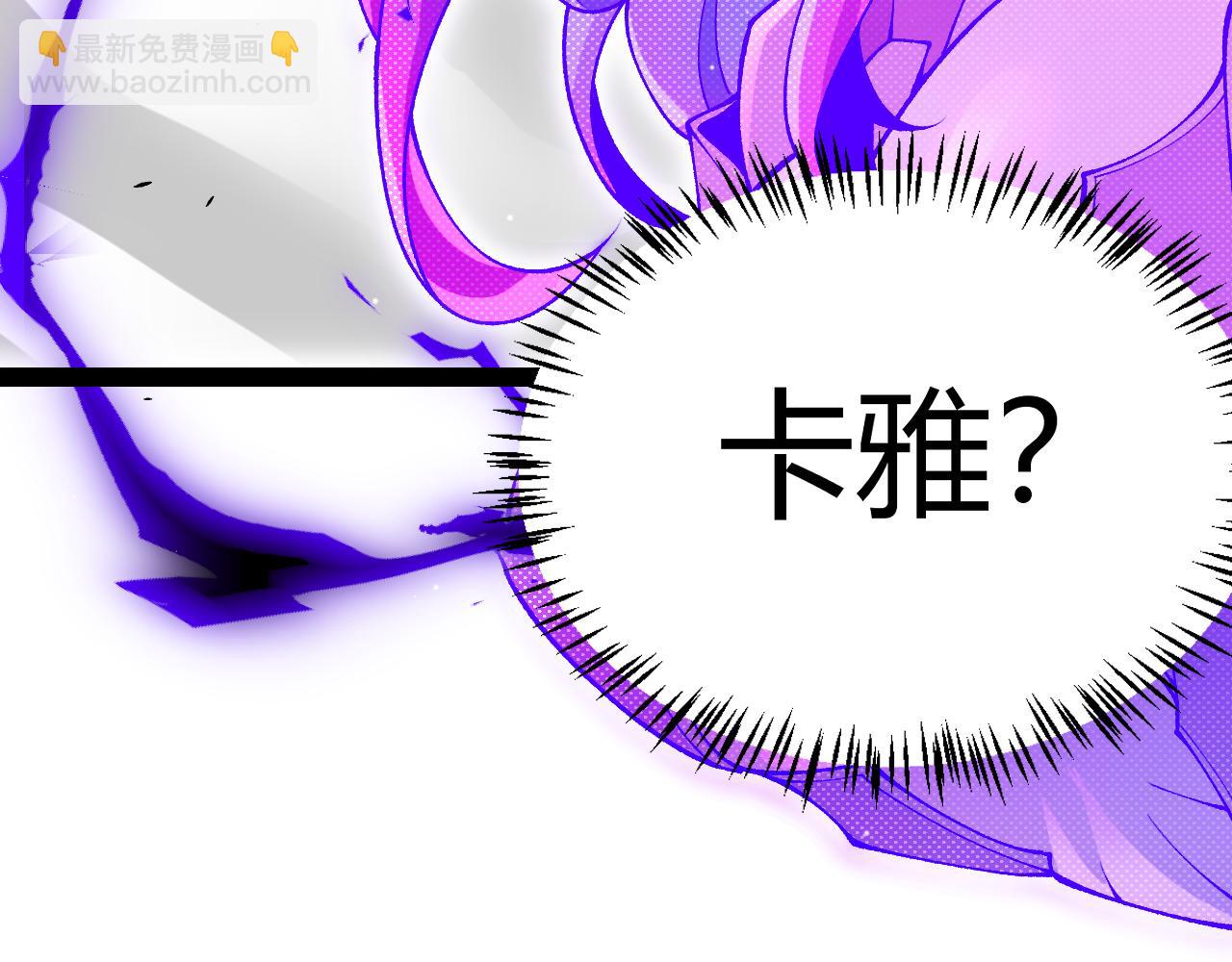 我來自遊戲 - 第209話 屠城(4/4) - 6