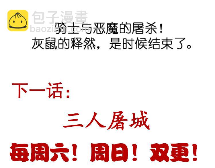 我來自遊戲 - 第209話 屠城(4/4) - 3