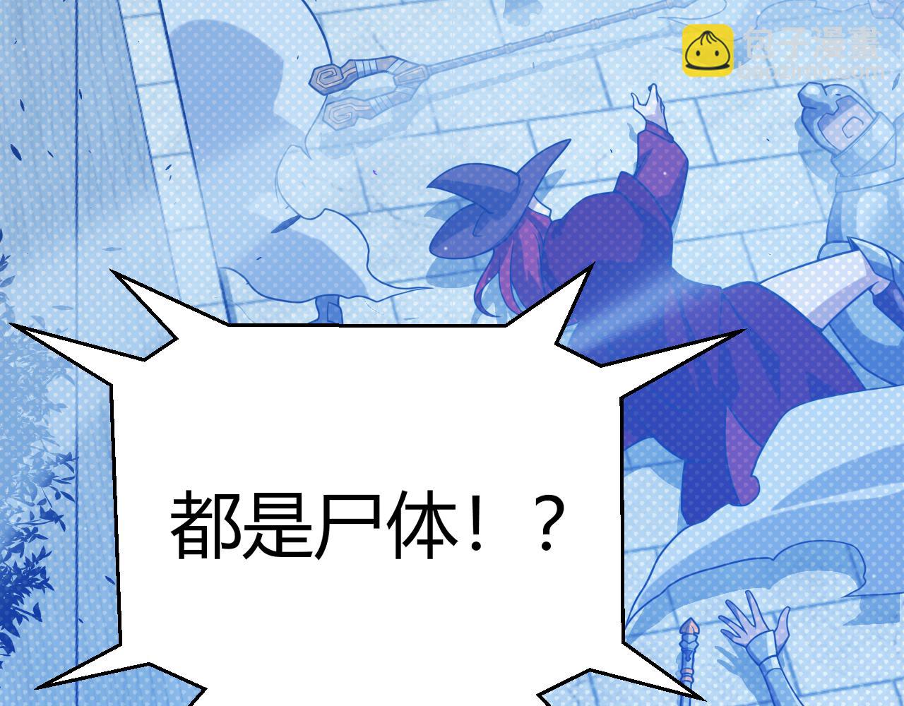 我來自遊戲 - 第209話 屠城(1/4) - 4