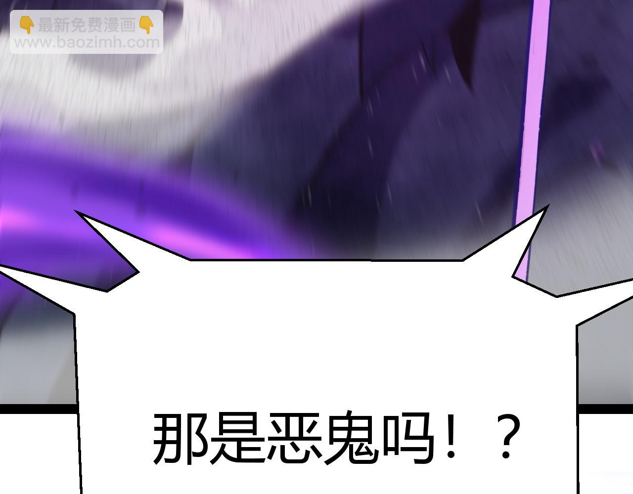 我來自遊戲 - 第209話 屠城(1/4) - 6