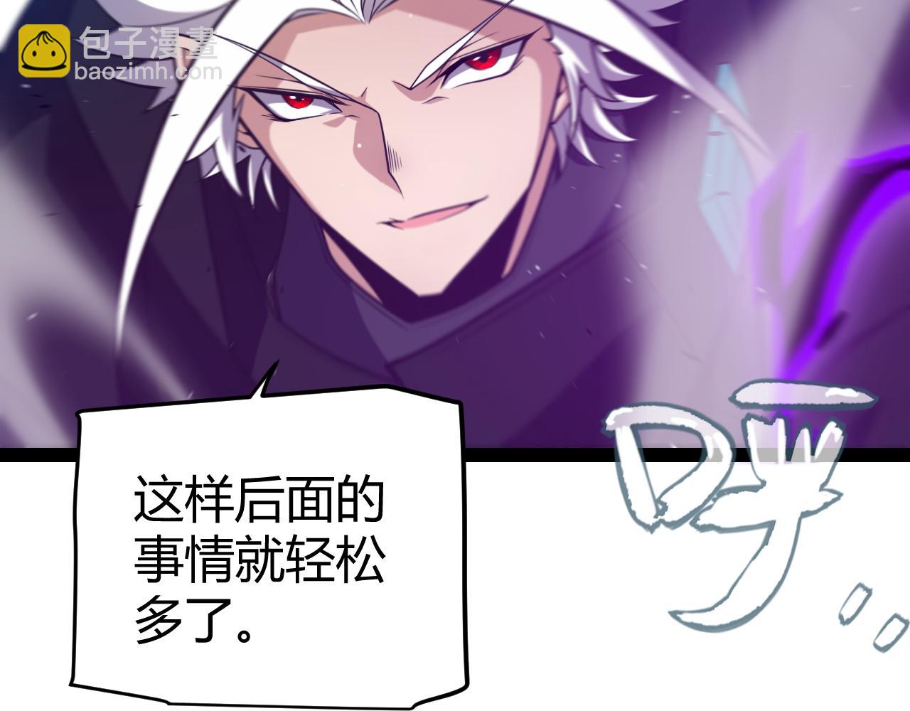 我來自遊戲 - 第209話 屠城(1/4) - 1