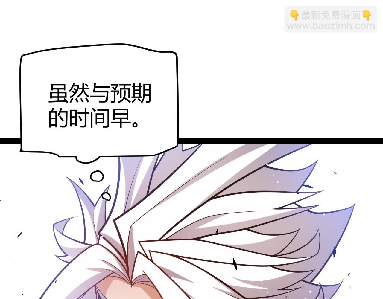 我來自遊戲 - 第209話 屠城(1/4) - 8