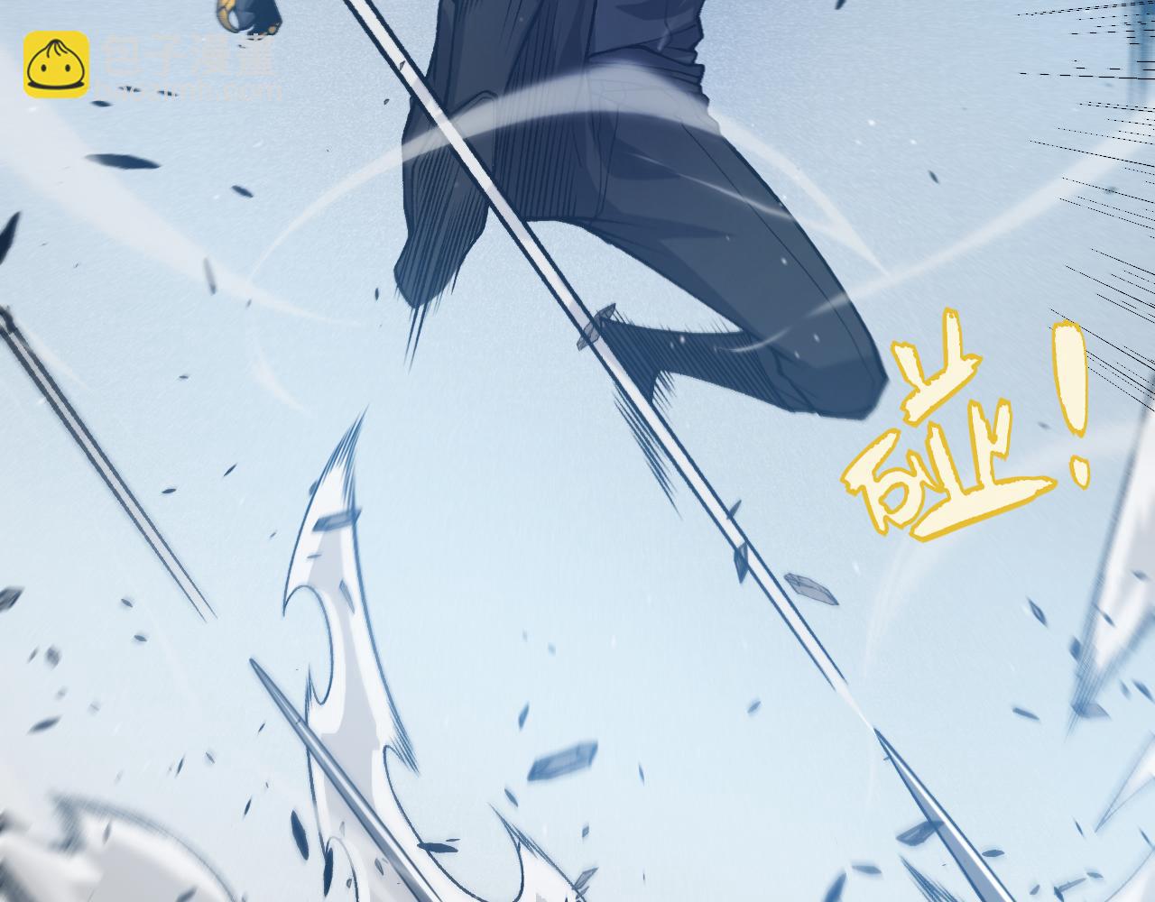 我來自遊戲 - 第209話 屠城(1/4) - 6