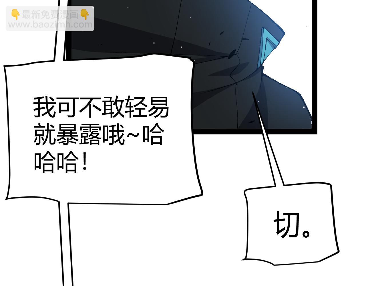 我來自遊戲 - 第209話 屠城(2/4) - 1