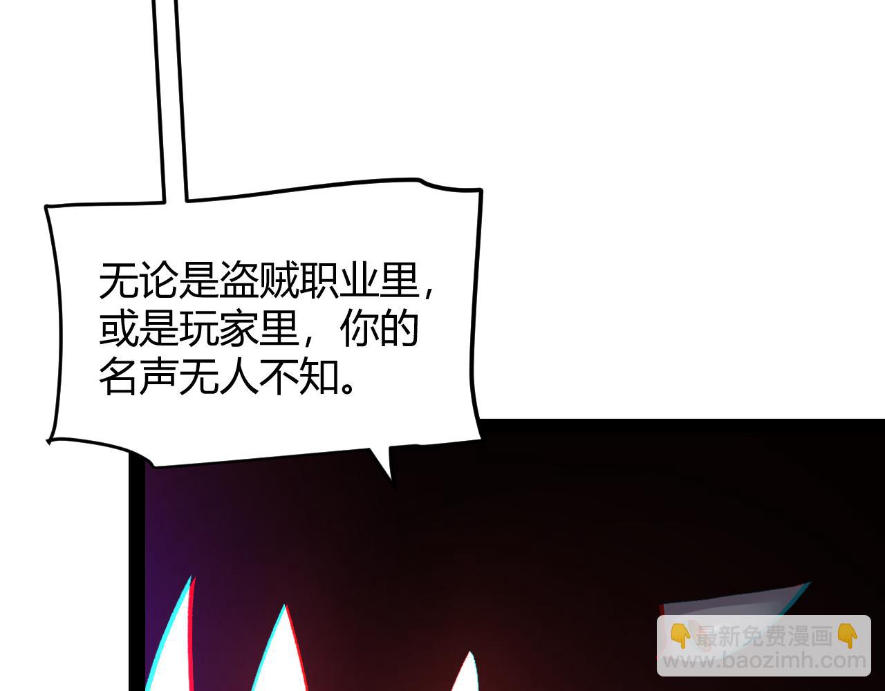 我來自遊戲 - 第209話 屠城(2/4) - 2