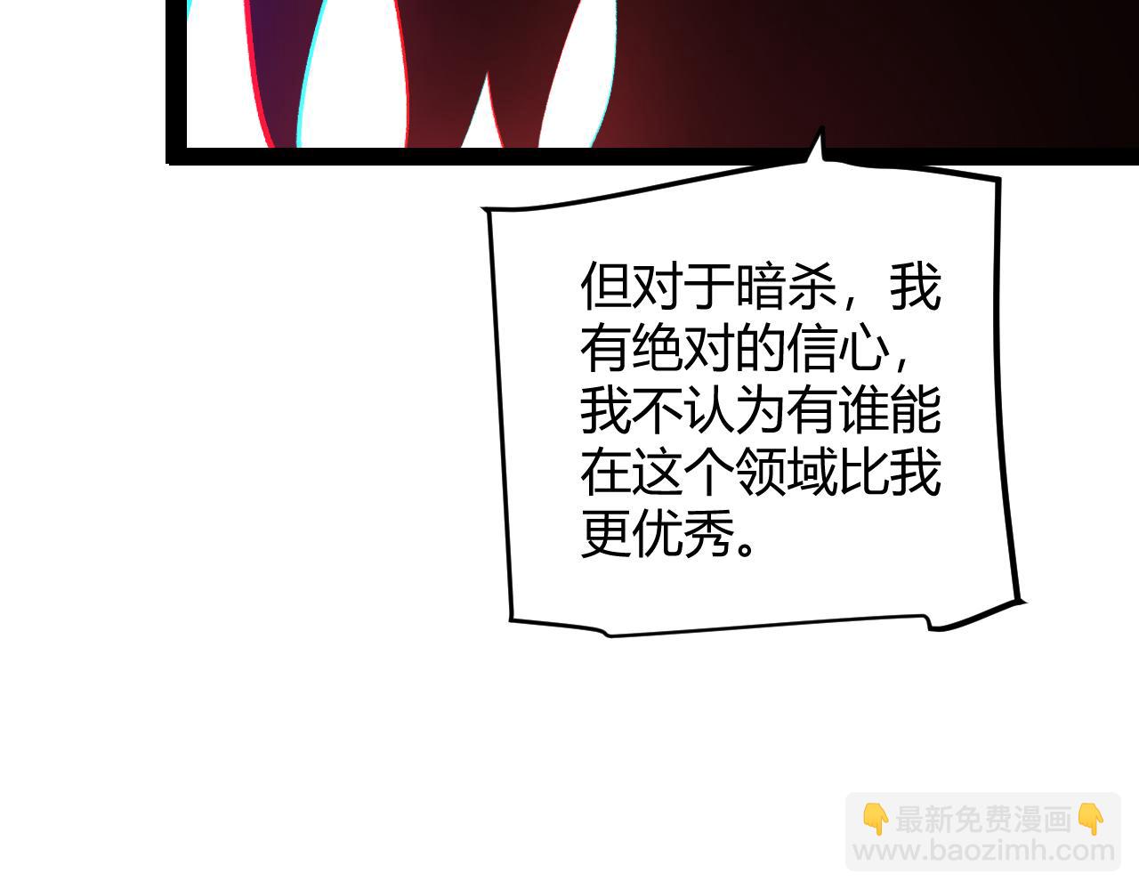 我來自遊戲 - 第209話 屠城(2/4) - 3