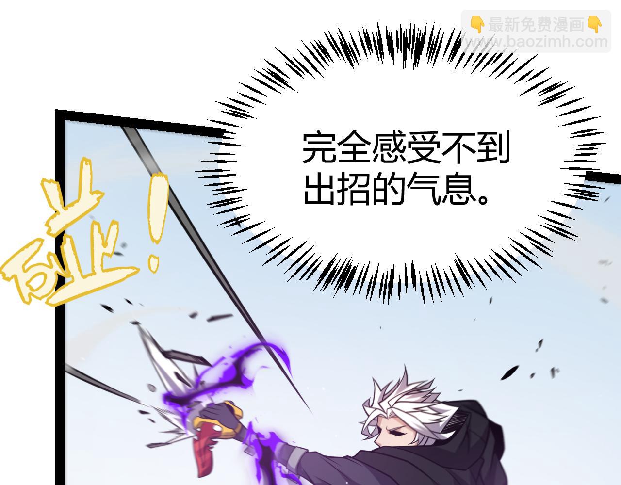 我來自遊戲 - 第209話 屠城(2/4) - 8