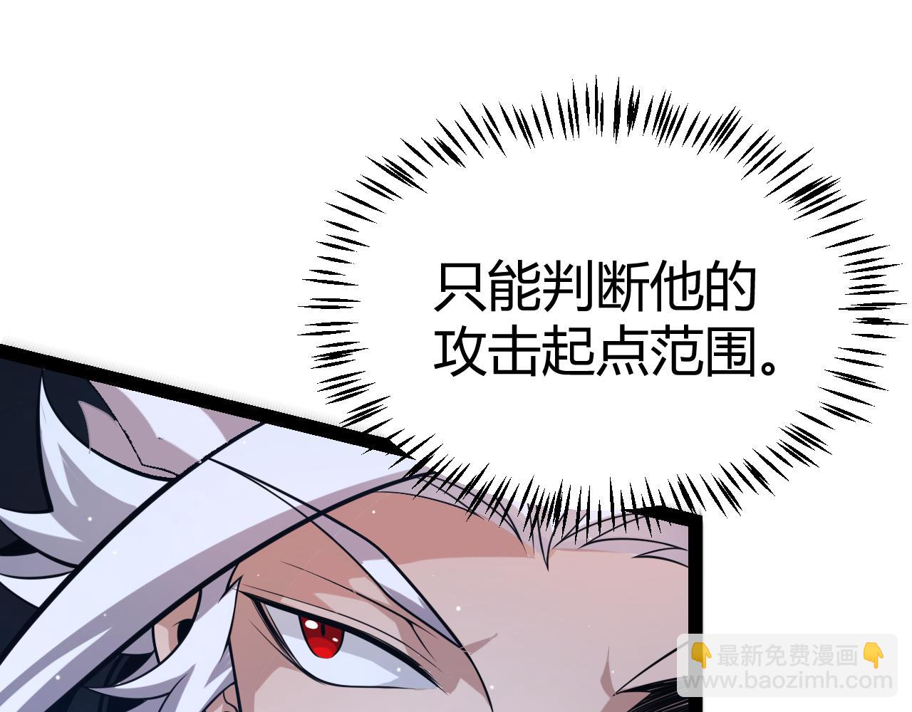 我來自遊戲 - 第209話 屠城(2/4) - 6