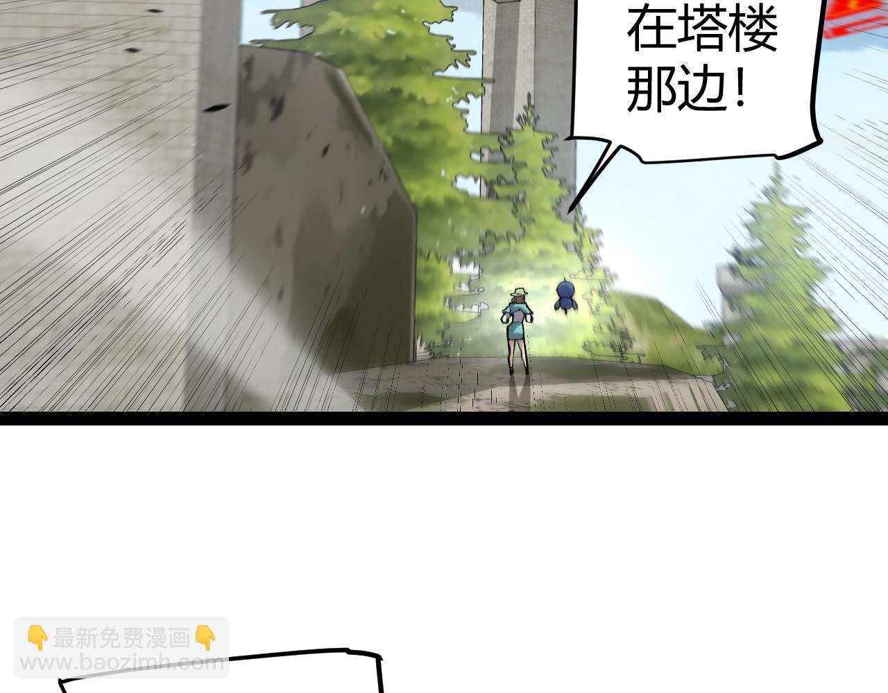 我來自遊戲 - 第209話 屠城(1/4) - 8