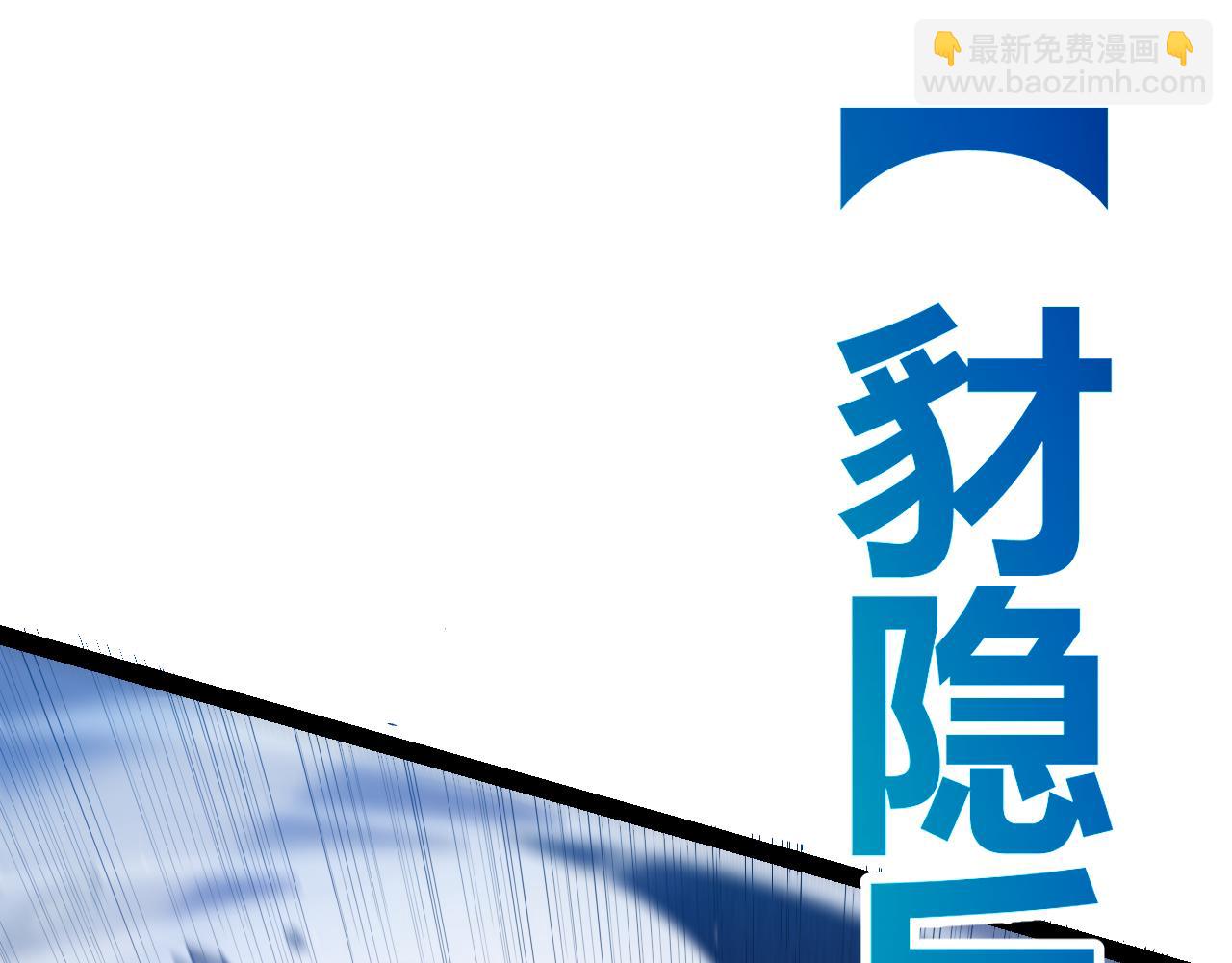 我來自遊戲 - 第209話 屠城(2/4) - 3