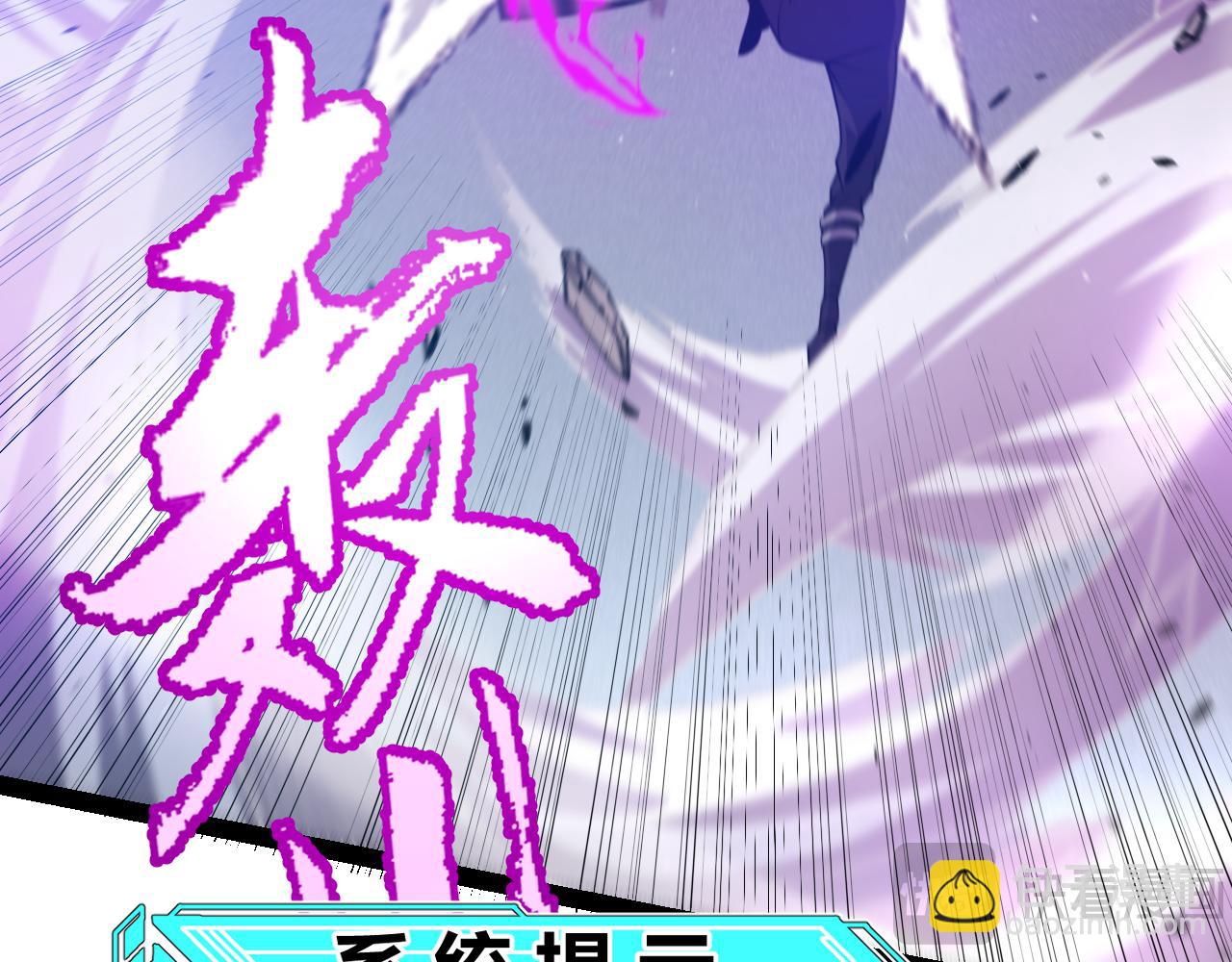 我來自遊戲 - 第209話 屠城(2/4) - 6