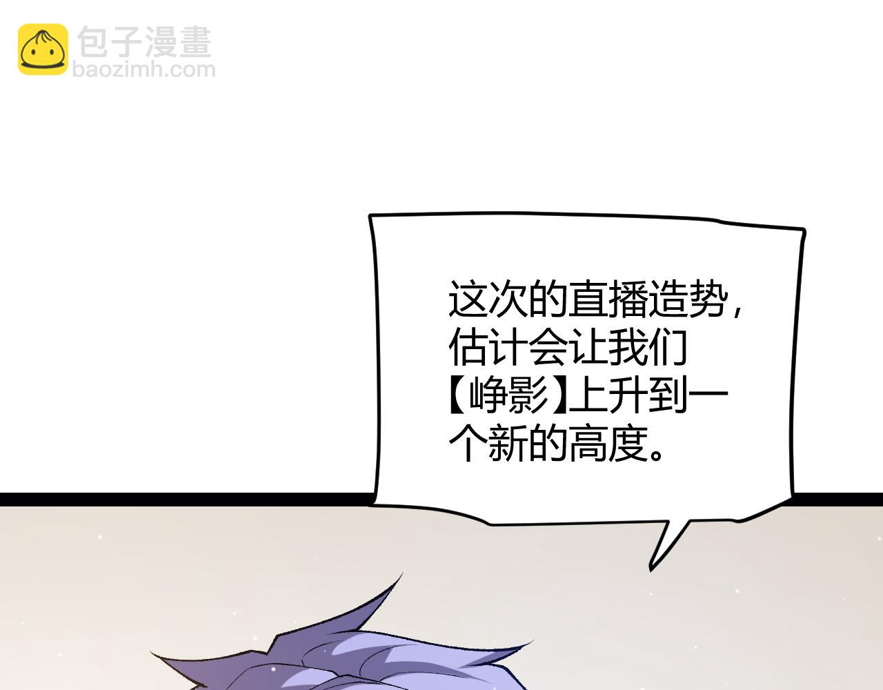 我來自遊戲 - 第211話 淩策的極度威壓(3/4) - 7