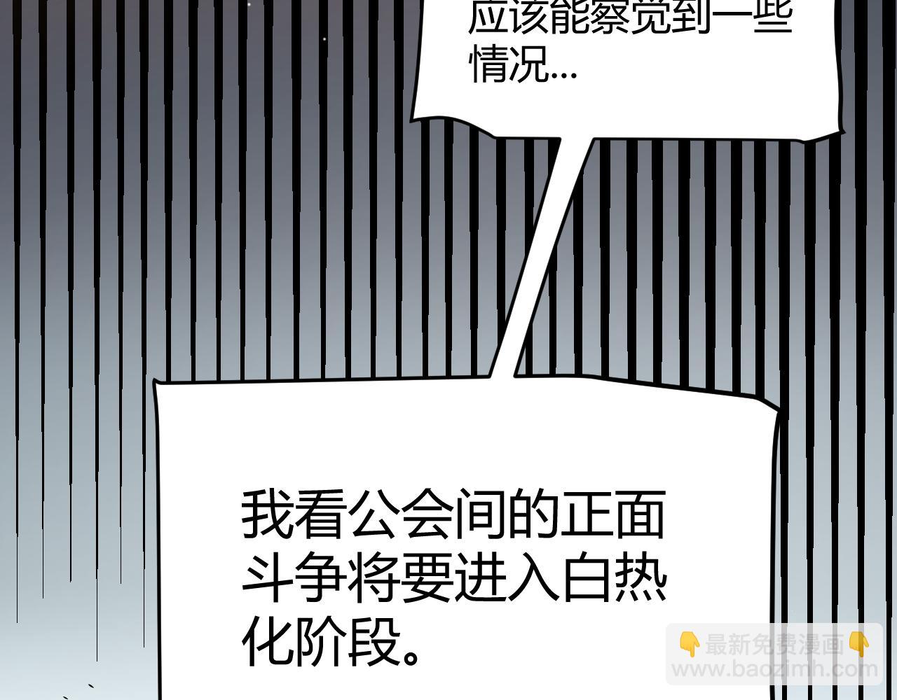 我來自遊戲 - 第211話 淩策的極度威壓(3/4) - 1