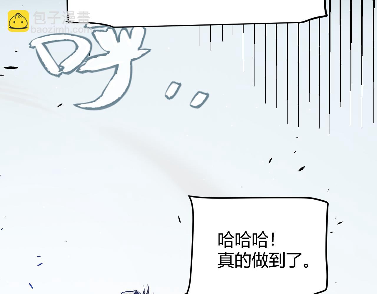 我來自遊戲 - 第211話 淩策的極度威壓(3/4) - 2