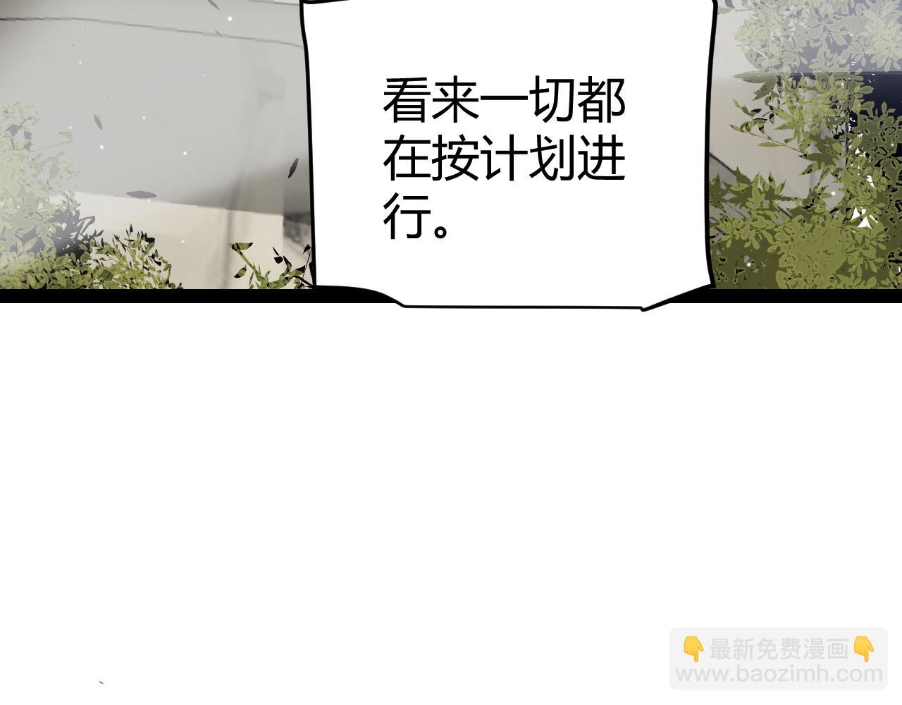 我來自遊戲 - 第211話 淩策的極度威壓(3/4) - 4