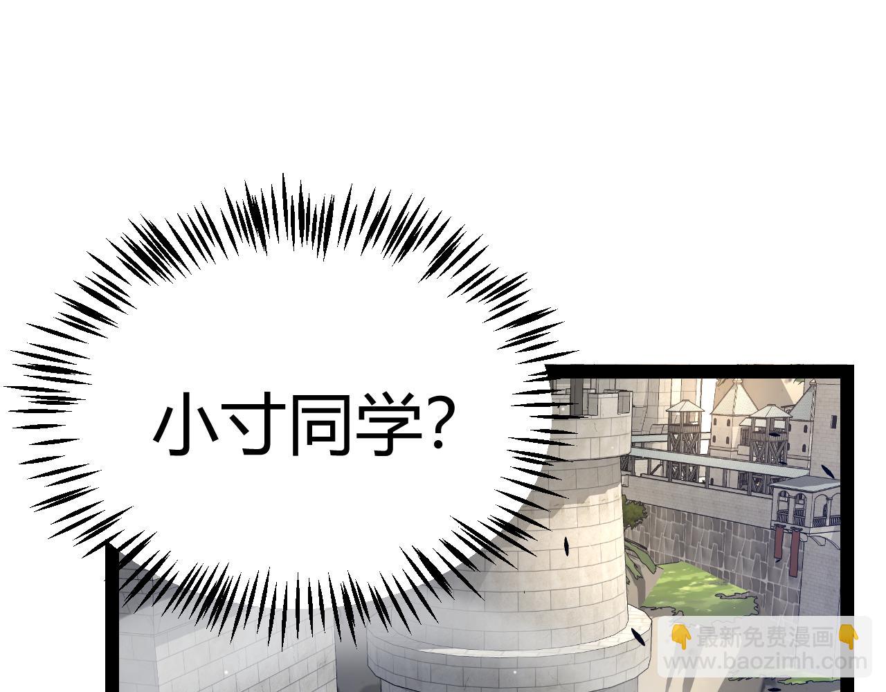 我來自遊戲 - 第211話 淩策的極度威壓(3/4) - 7