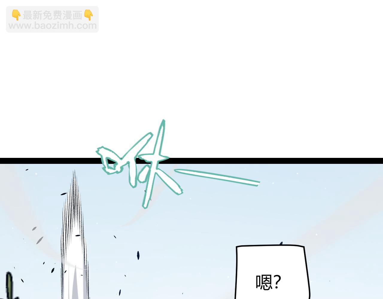 我來自遊戲 - 第211話 淩策的極度威壓(3/4) - 1