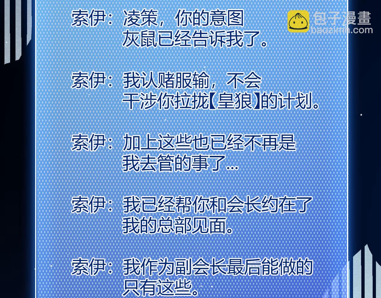 我來自遊戲 - 第211話 淩策的極度威壓(3/4) - 2