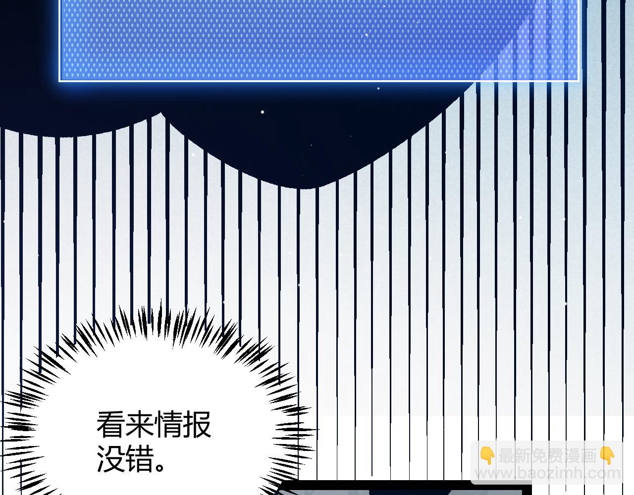 我來自遊戲 - 第211話 淩策的極度威壓(3/4) - 3