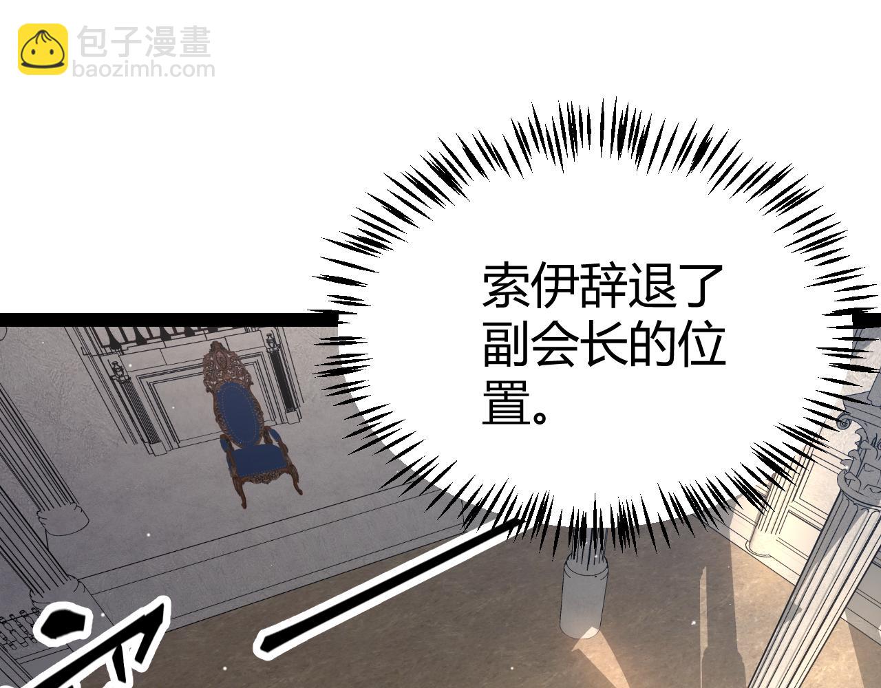 我來自遊戲 - 第211話 淩策的極度威壓(3/4) - 6