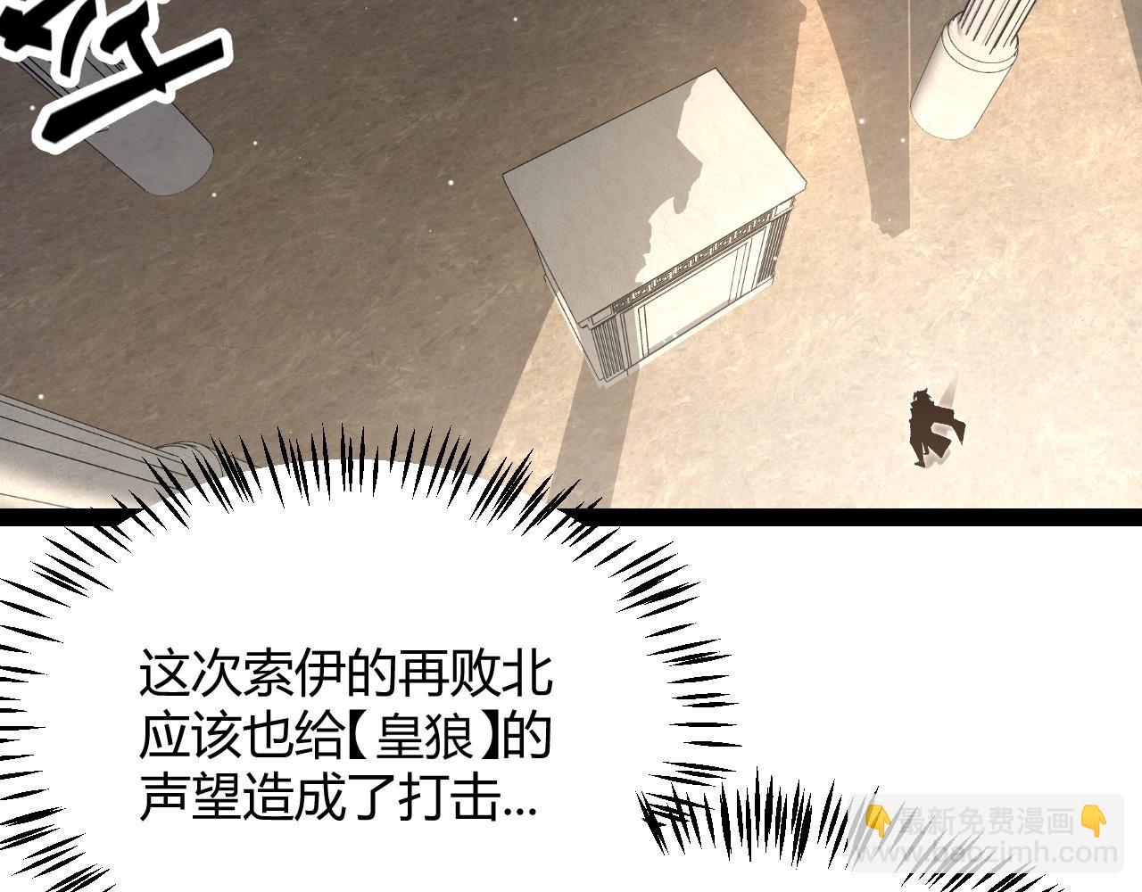 我來自遊戲 - 第211話 淩策的極度威壓(3/4) - 7