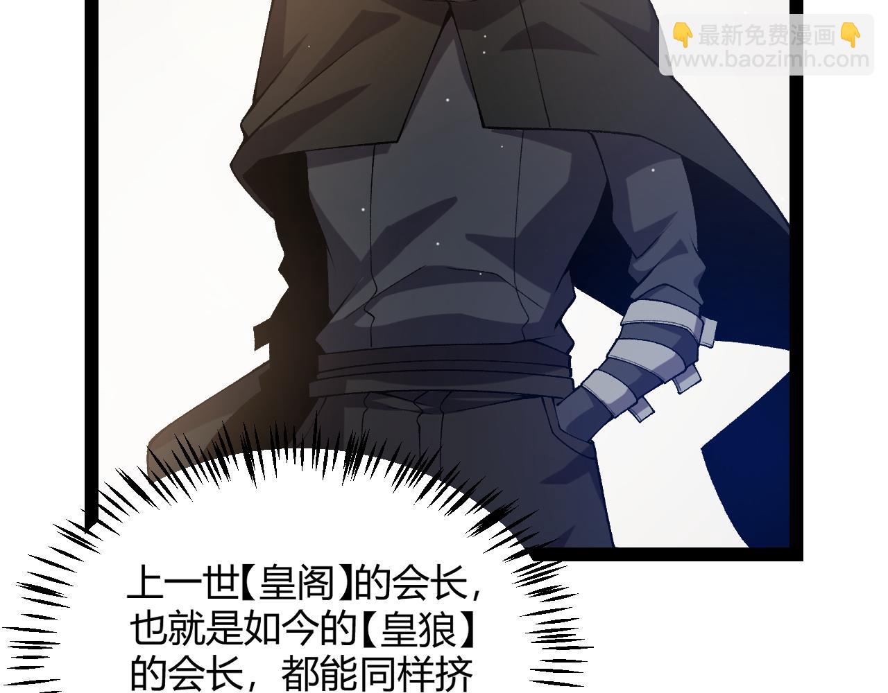 我來自遊戲 - 第211話 淩策的極度威壓(3/4) - 1