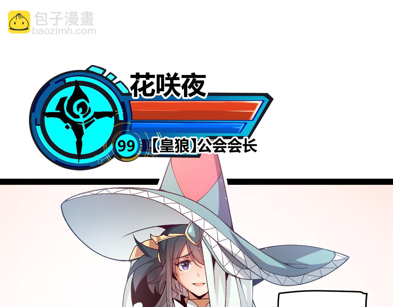 我來自遊戲 - 第211話 淩策的極度威壓(3/4) - 7