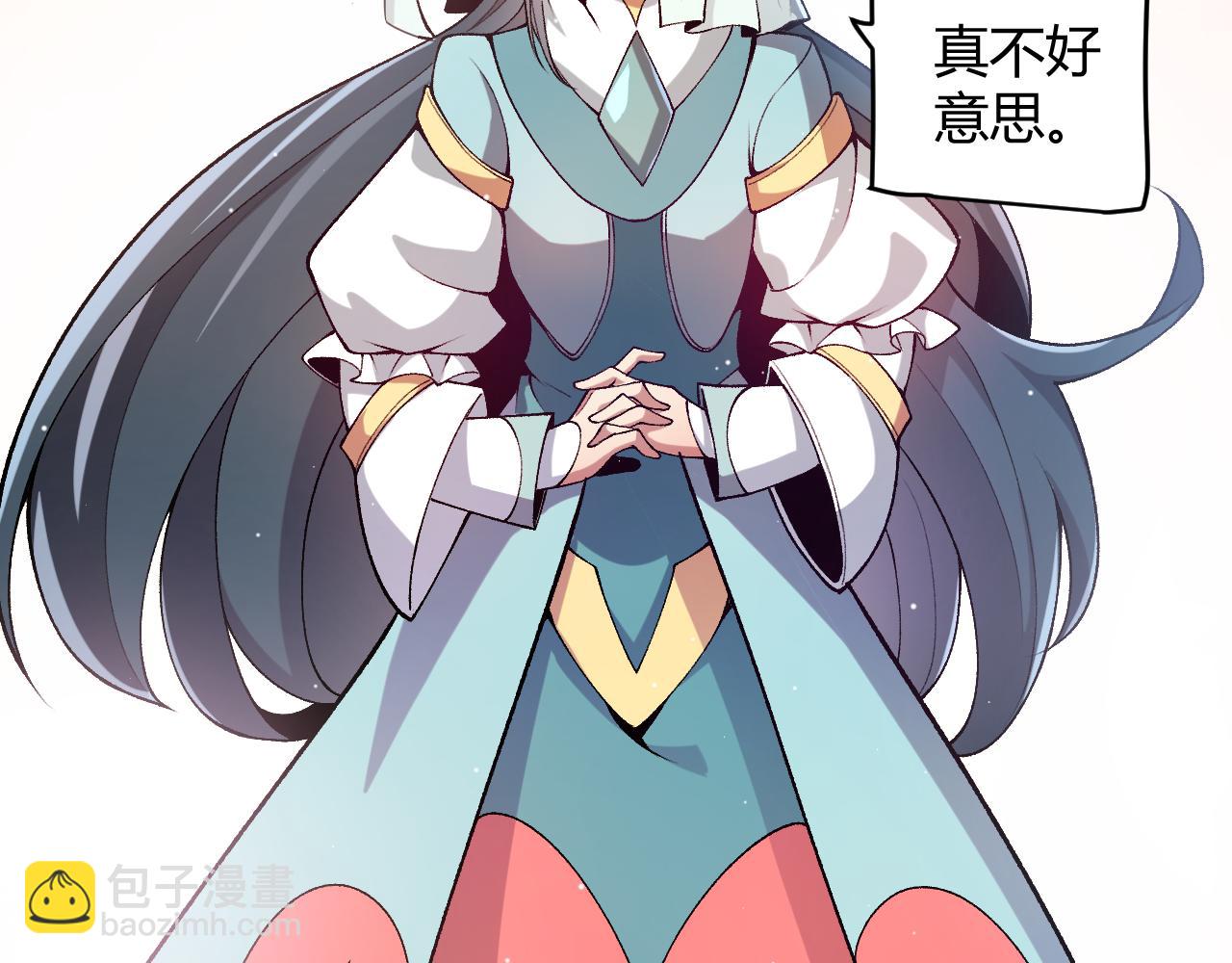 我來自遊戲 - 第211話 淩策的極度威壓(3/4) - 8