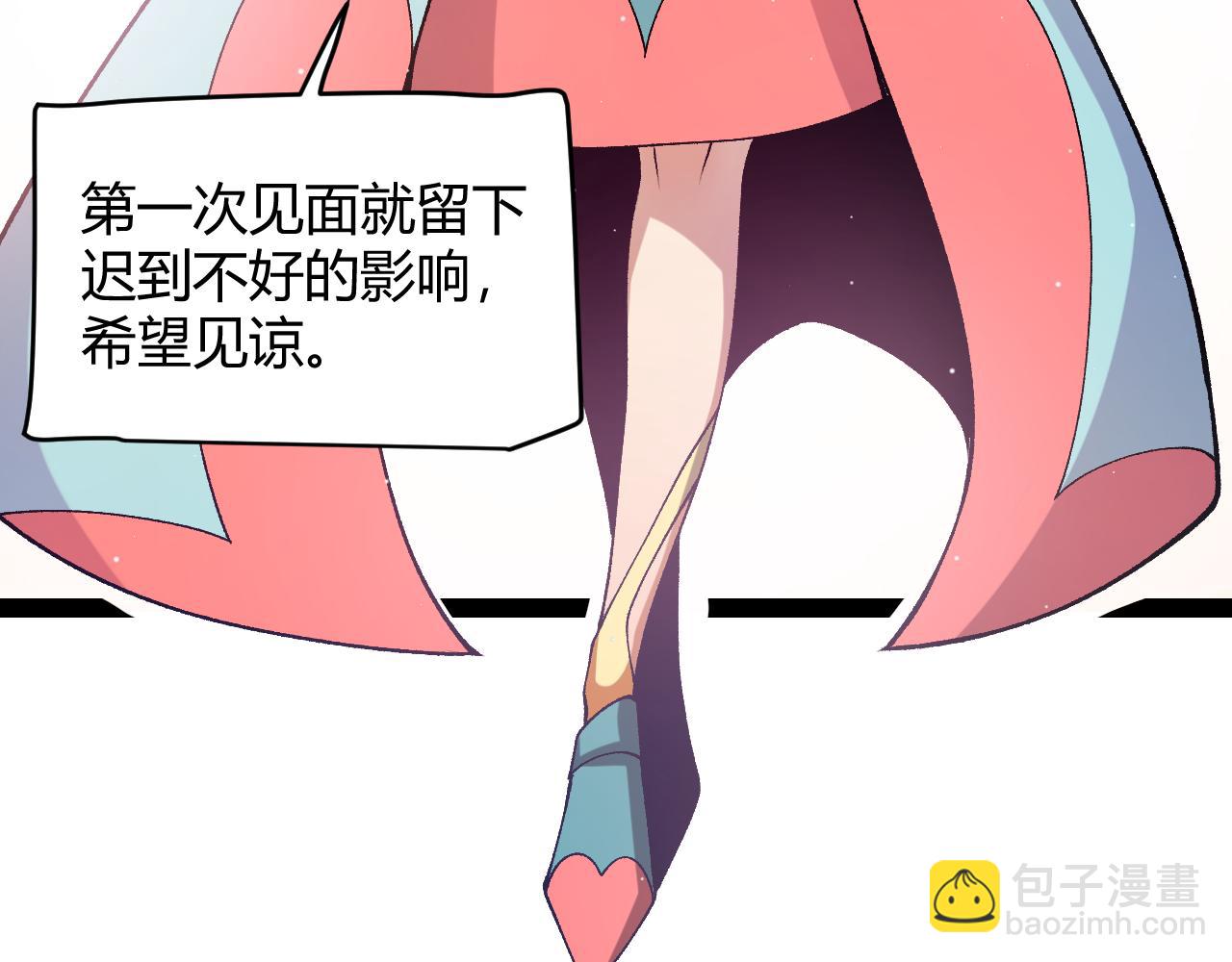 我來自遊戲 - 第211話 淩策的極度威壓(3/4) - 1