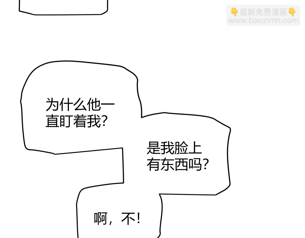 我來自遊戲 - 第211話 淩策的極度威壓(3/4) - 4